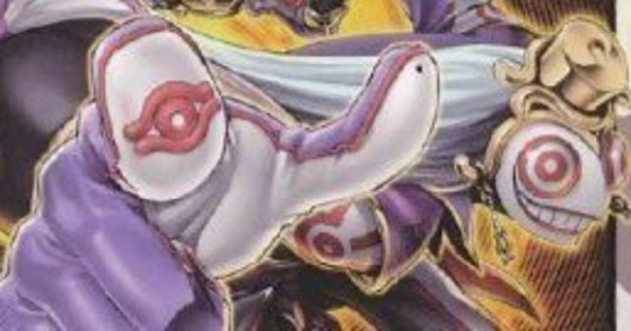 遊戯王OCG】ジョングルグールの幻術師｜山田えみる＠言葉あそばせ