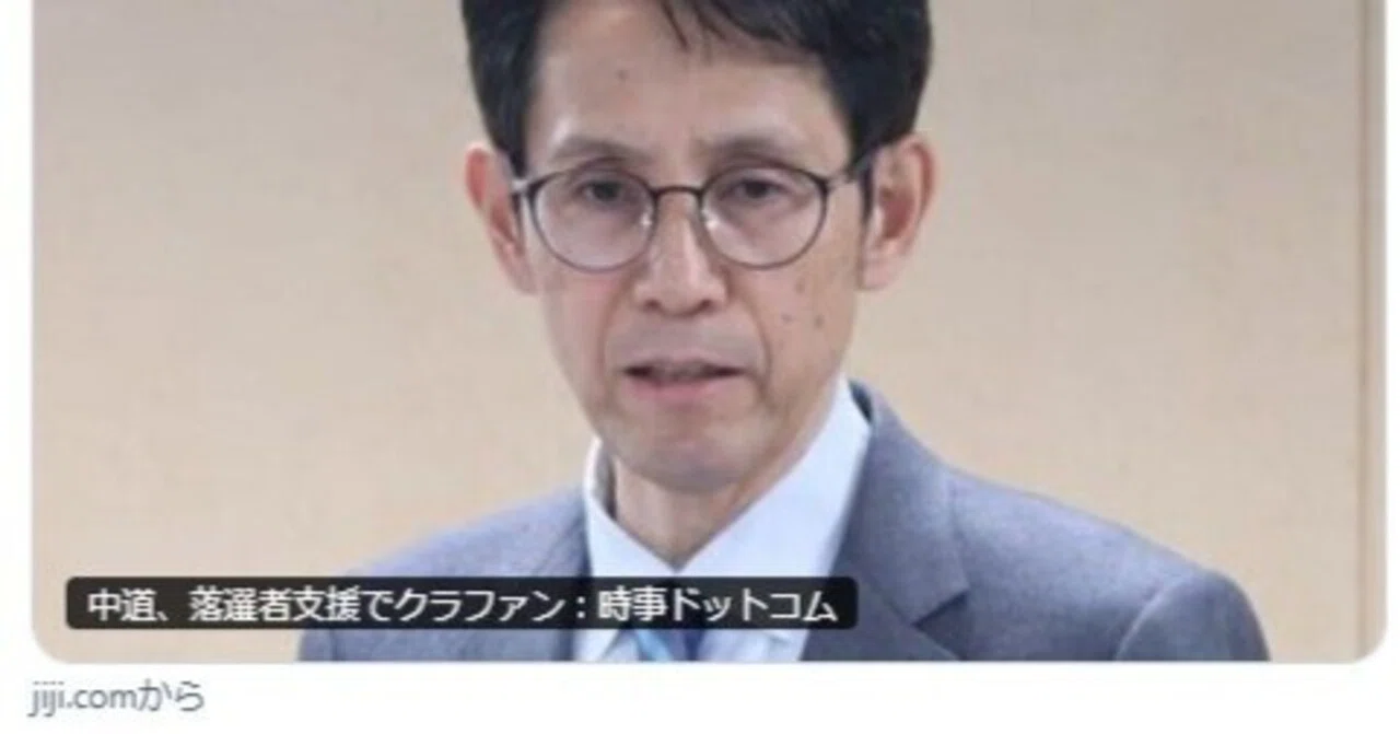中道政党(立憲と公明党)がクラウドファンディング