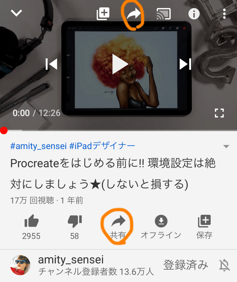 Note Youtube動画のurlをコピーして リンクを貼る方法 ゆみなか 効率化オタク主婦 Note