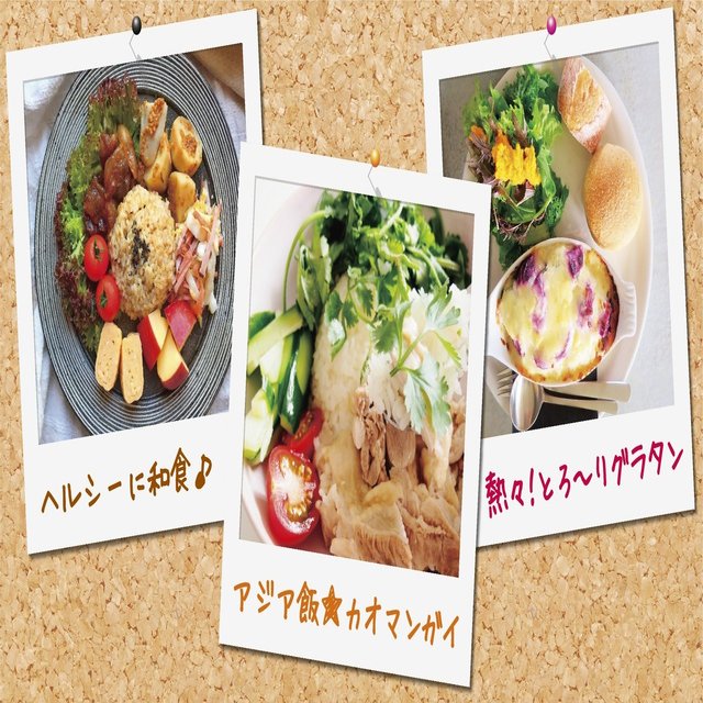暮らしもっと楽しく イイコトいっぱいワンプレート料理 ナフコ スタッフがイチ押しアイテムで語ってみるnote