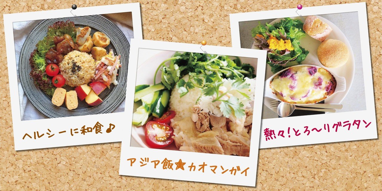 暮らしもっと楽しく イイコトいっぱいワンプレート料理 ナフコ スタッフがイチ押しアイテムで語ってみるnote 暮らしもっと楽しく イイコトいっぱいワンプレート料理 ナフコ スタッフがイチ押しアイテムで語ってみるnote