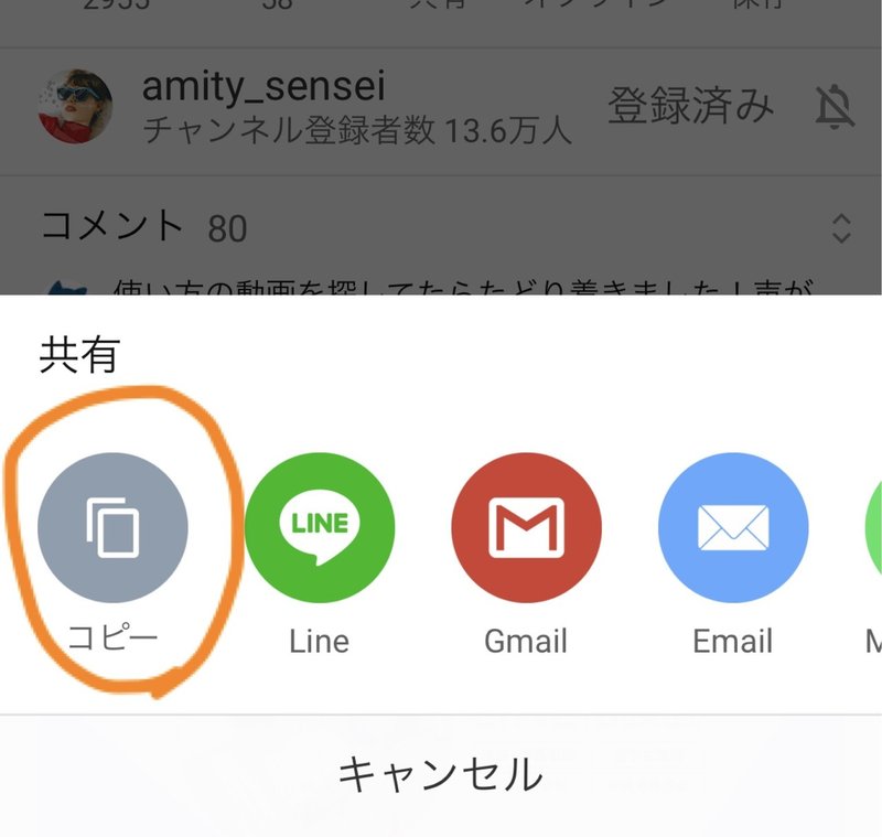 Note Youtube動画のurlをコピーして リンクを貼る方法 ゆみなか 効率化オタク主婦 Note