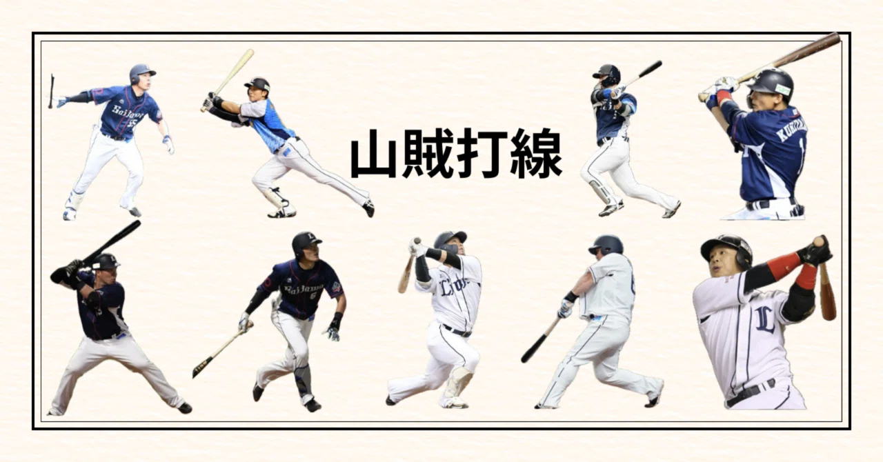 活動歴および当時の関連ビジュアル記録