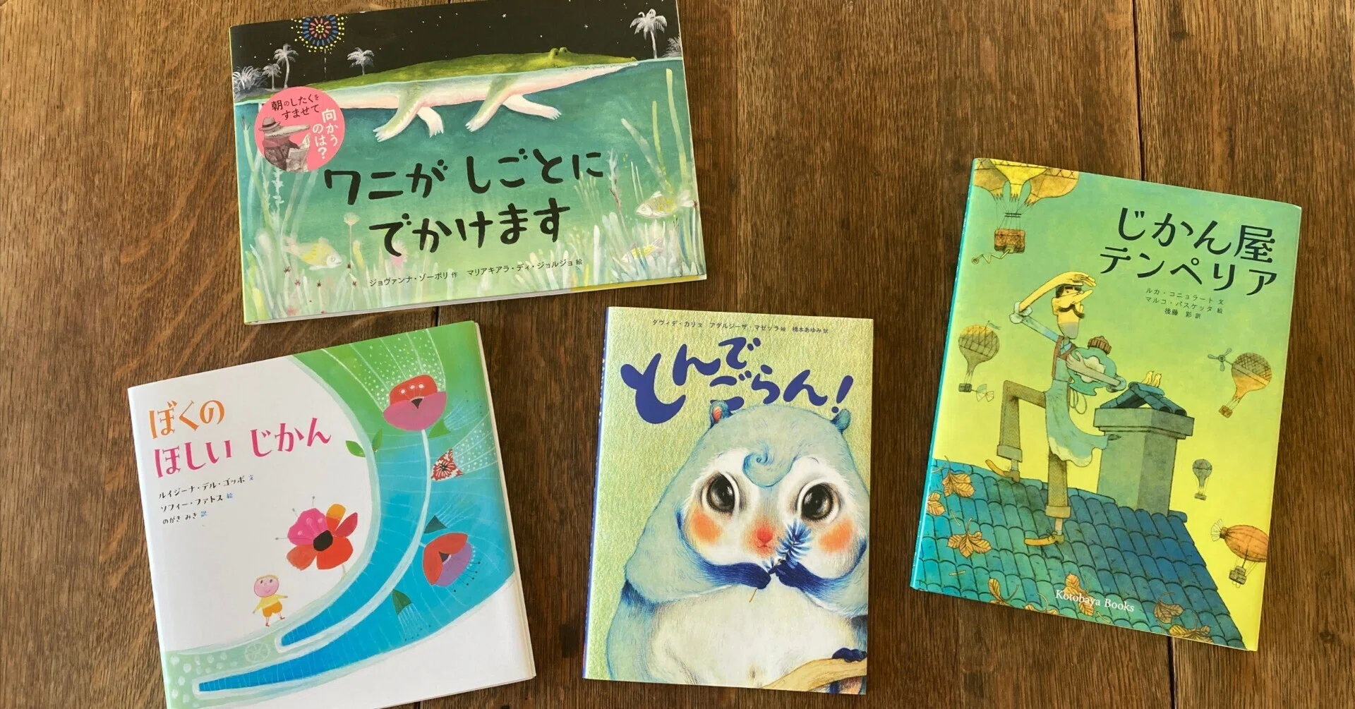2025年に刊行された注目のイタリア絵本｜ダリタリア・リブリ