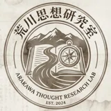 抄訳〕マルクス『資本論』第一巻(初版,1867年)|荒川思想研究室 抄訳〕マルクス『資本論』第一巻(初版,1867年)|荒川思想研究室