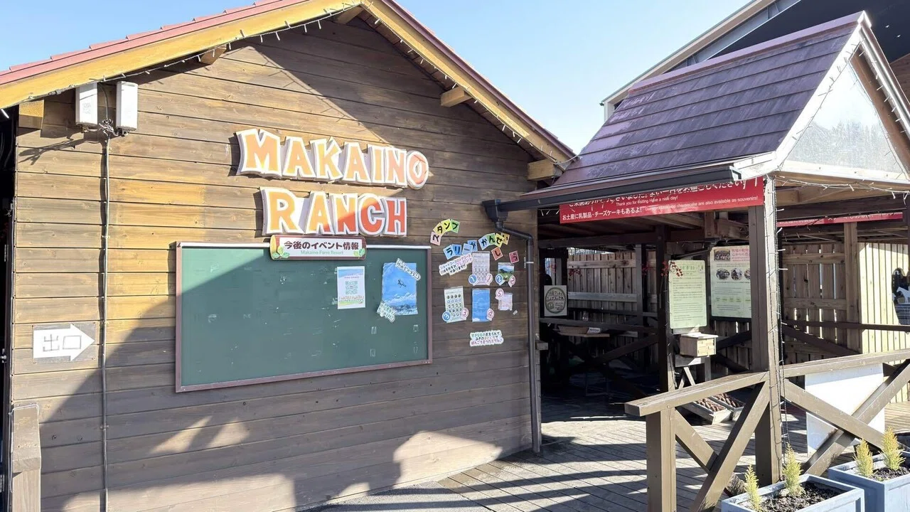 まかいの牧場｜NaraTabi