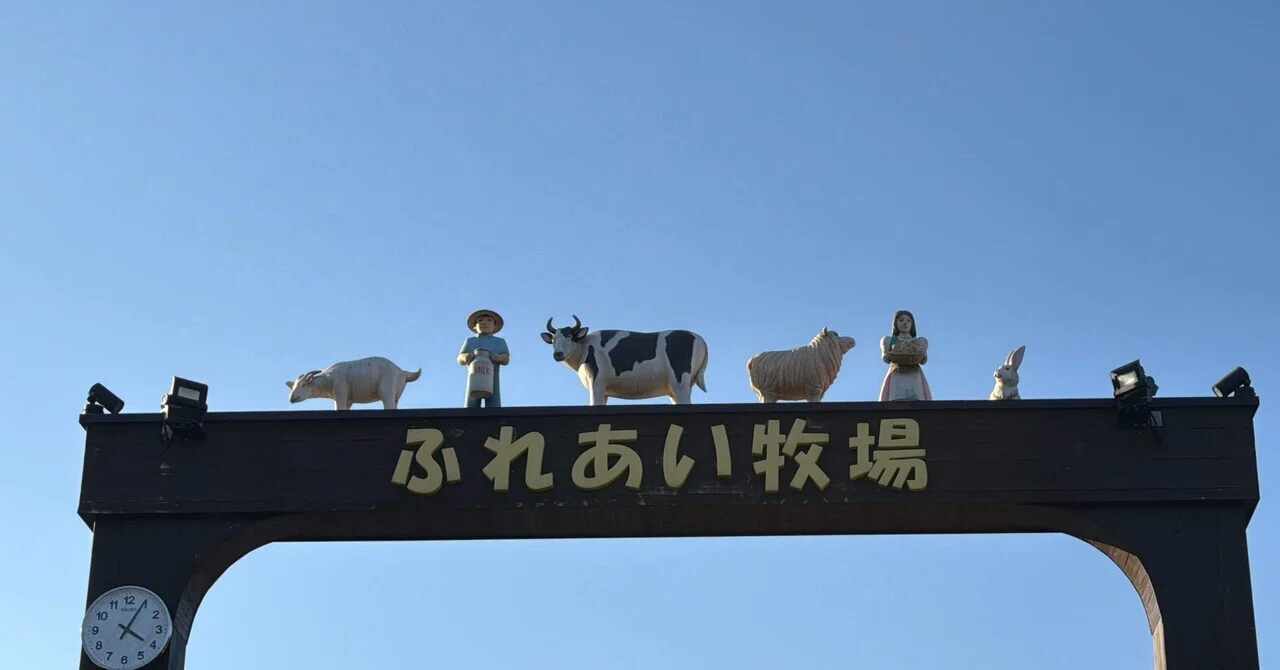 まかいの牧場｜NaraTabi