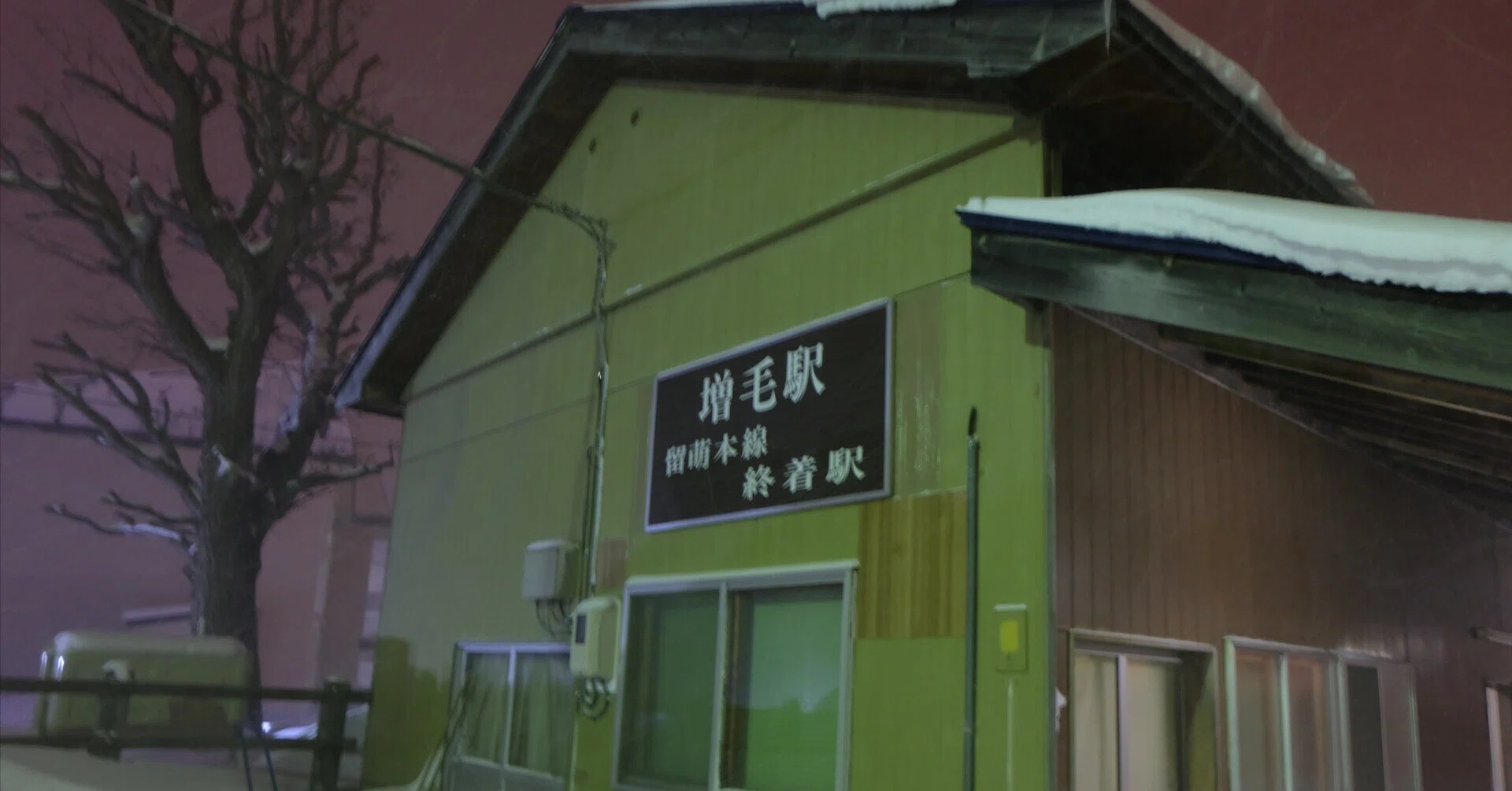 来月幕を閉じる路線のかつての終着駅には、厳しくも心温まる世界が