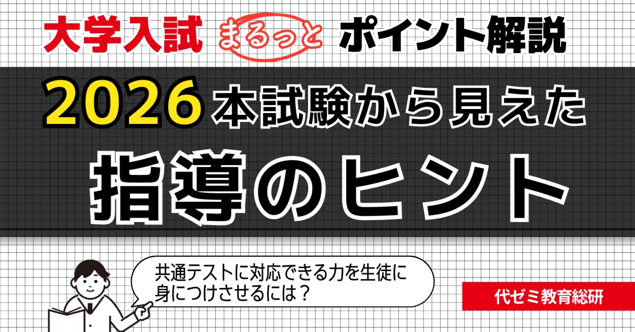 2026 共通テスト 重要問題演習 現代文,古文,日本史,政経,化基,生基,数学 2026 共通テスト 重要問題演習 現代文,古文,日本史,政経,化基,生基,