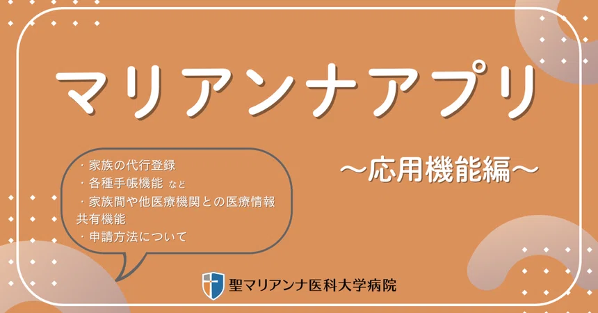 [Video Explanation] Health management that connects with your family ...