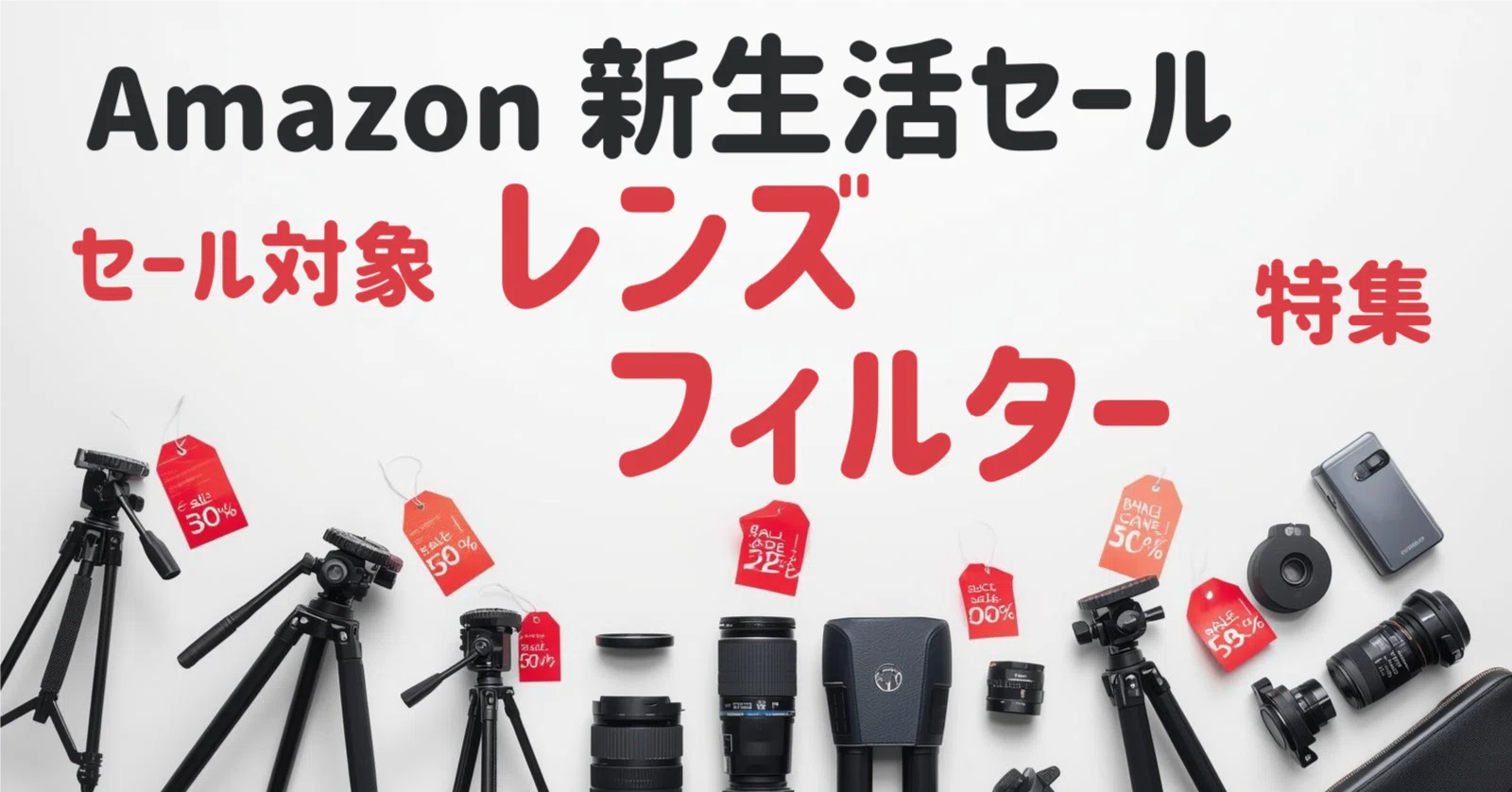 【カメラ】レンズフィルター　おまとめ16個　【感謝セール】 Amazon | NEEWER 82mm センターフィールド分割視度効果フィルター