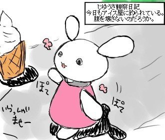 自由気ままなうさぎ じゆうさ ぐりまる じゆうさスタンプ販売中 Note 自由気ままなうさぎ じゆうさ ぐりまる じゆうさスタンプ販売中 Note