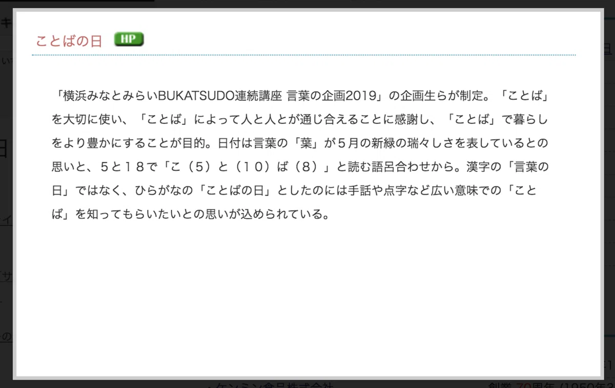 スクリーンショット 2020-05-14 10.34.18