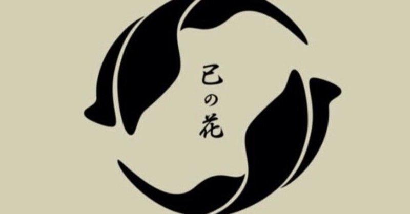 会社設立のご報告