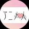 ☾·̩͙ ♡彪aya♡ ☾·̩͙アニメ感想