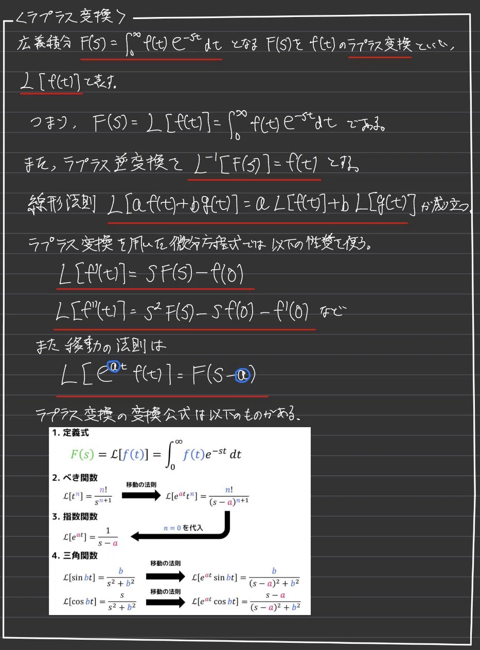 数学検定1級に向けて【微分方程式③】2元定数係数連立微分方程式