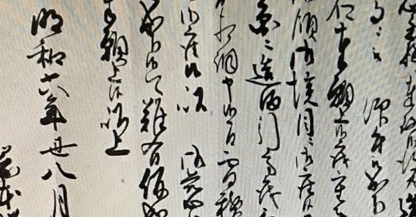 岩手の山あいの村に、三百年の古文書が残っていた――葛巻町小田・近藤家