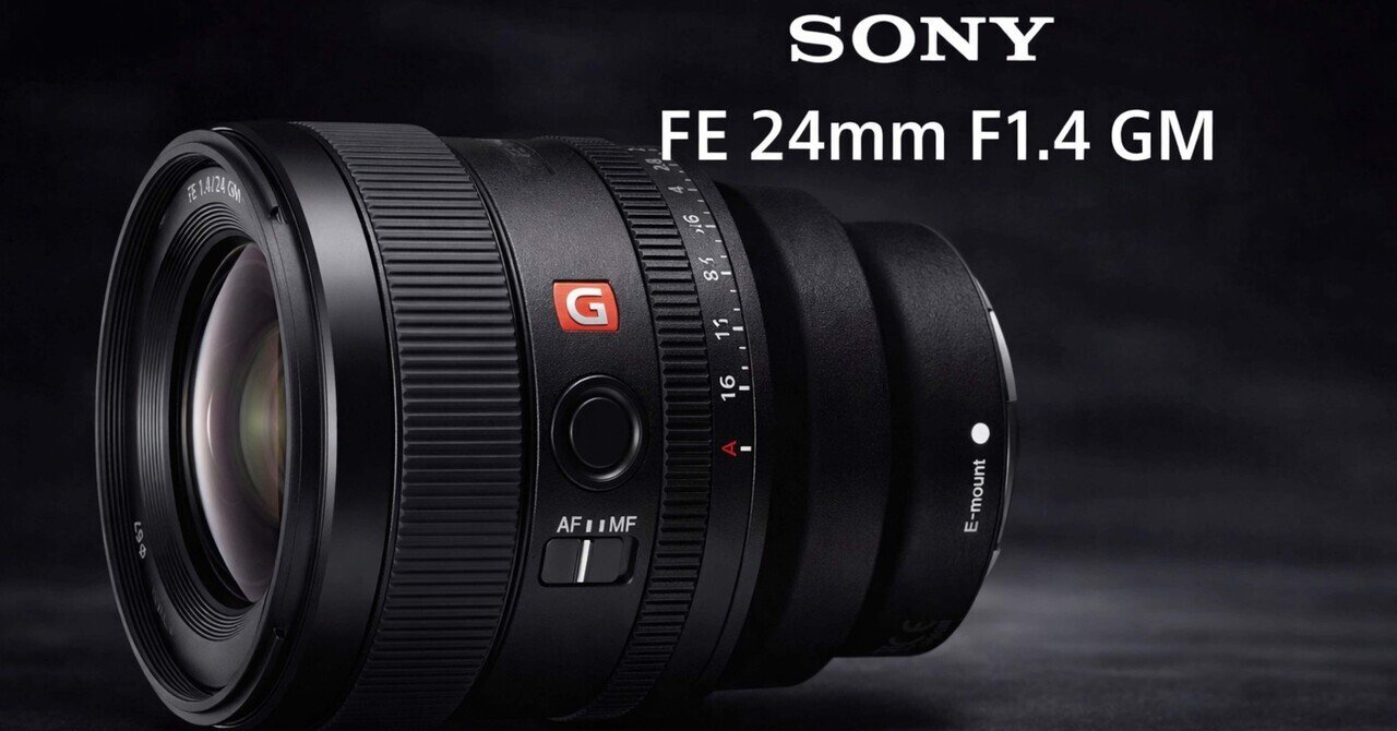 FE 24mm F1.4 GMで「家族の空気感」が一発で撮れる理由｜ma_ko