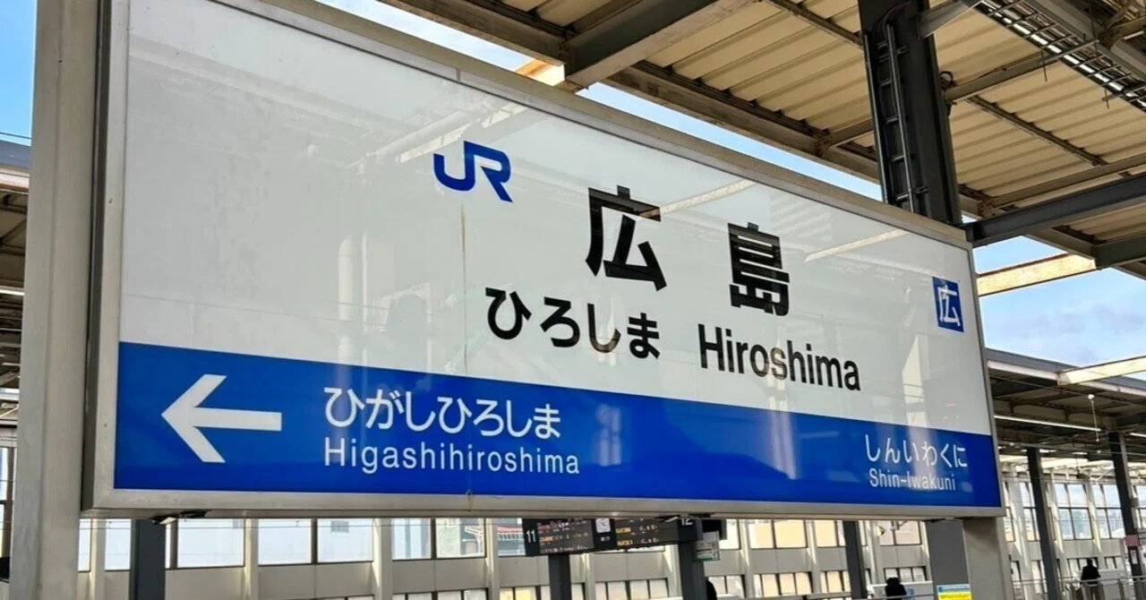 Yahoo!オークション - 日本旅行 協定旅館 アクリル看板 昭和レトロ ノ