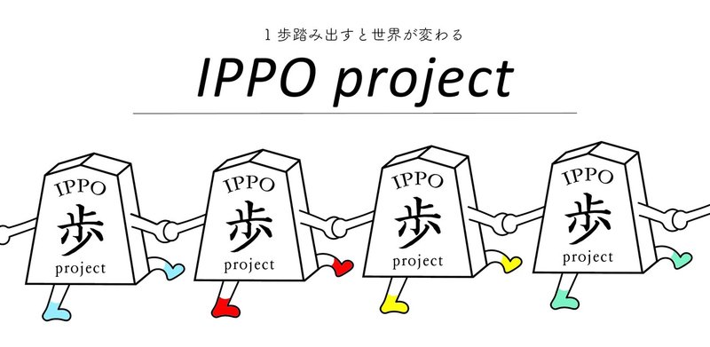 ippo_project_coma2アートボード 1