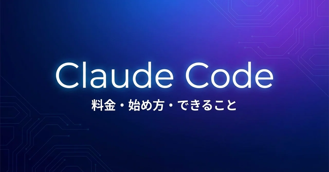 見出し画像