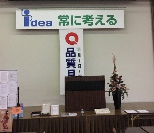日本一ホワイトな会社 未来工業 の会社見学に行ってきました 人事のなべはる Note 日本一ホワイトな会社 未来工業 の会社見学に行ってきました 人事のなべはる Note