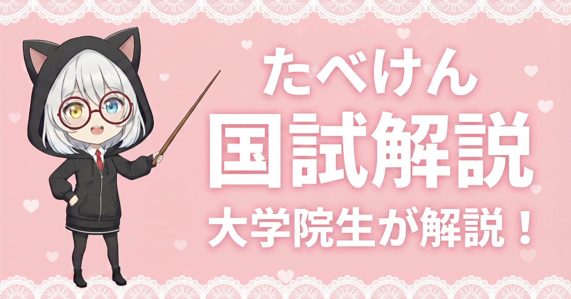 解説】管理栄養士国家試験｜第40回（食べ物と健康編）｜私だったらこう