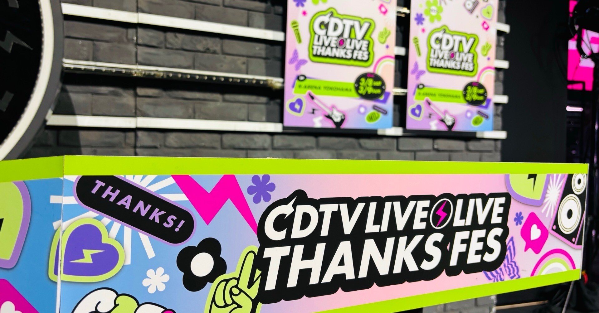 CDTVライブ！ライブ！大感謝祭2026｜江藤愛/TBSアナウンサー