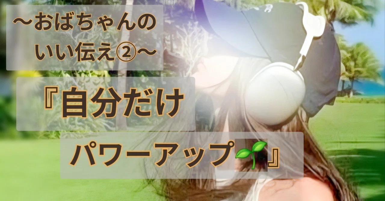 見出し画像