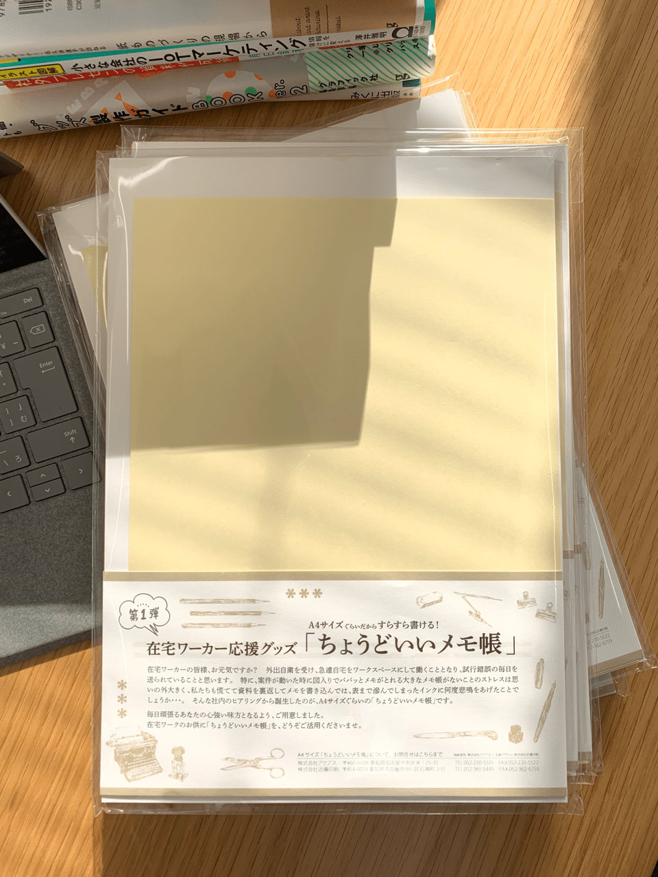 在宅ワークであったら嬉しいモノ ウッチー Note 在宅ワークであったら嬉しいモノ ウッチー Note