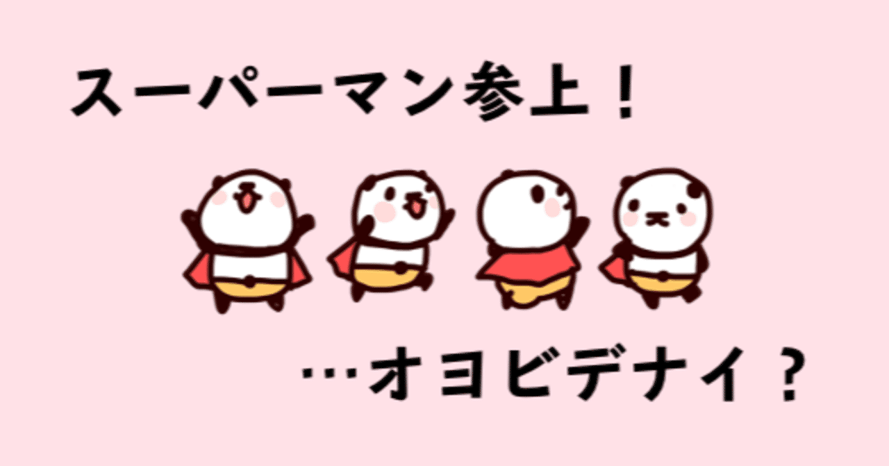 ペルソナ の人気タグ記事一覧 Note つくる つながる とどける