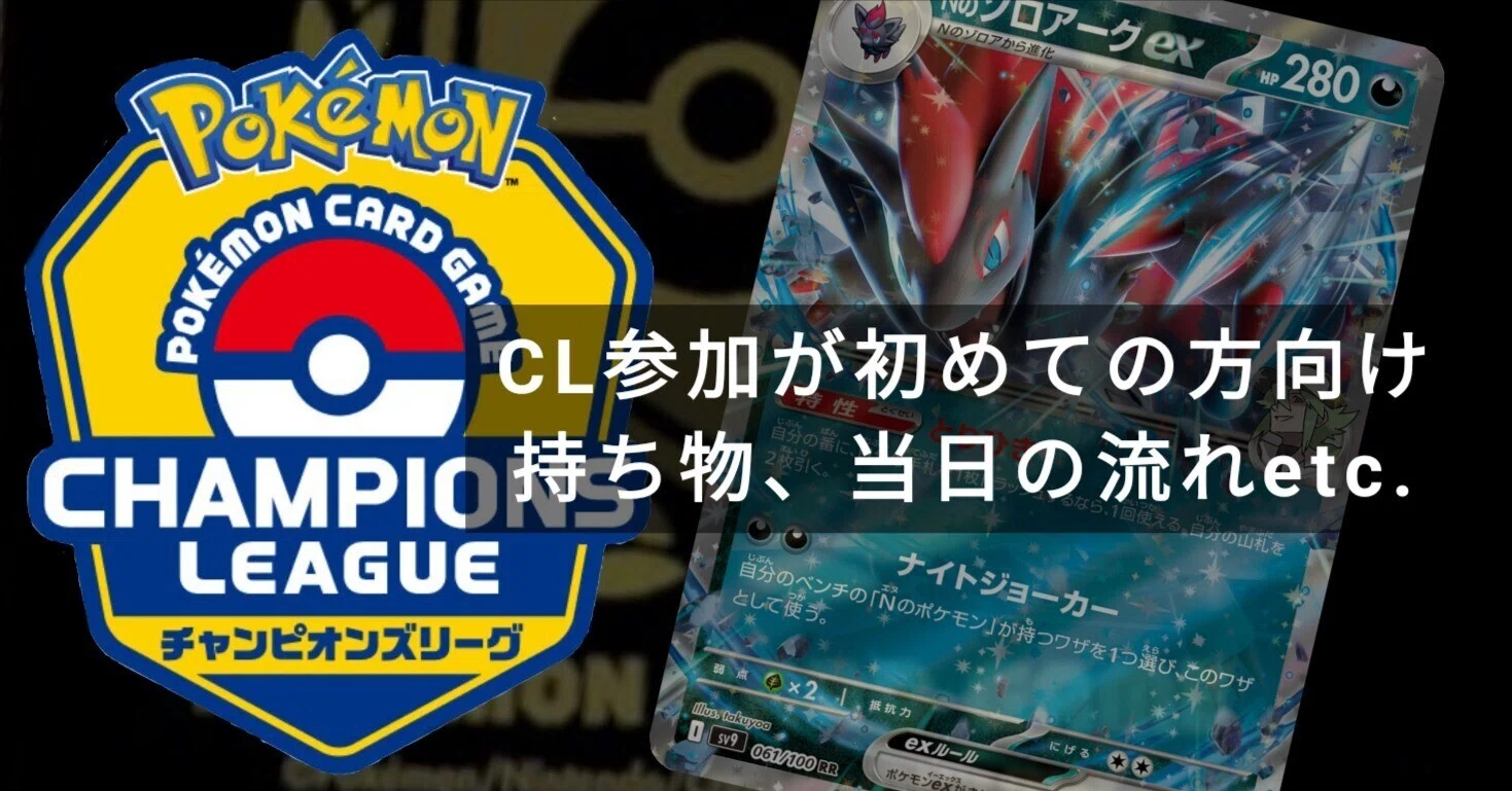 チャンピオンズリーグ2026 予選勝利賞 プロモ1