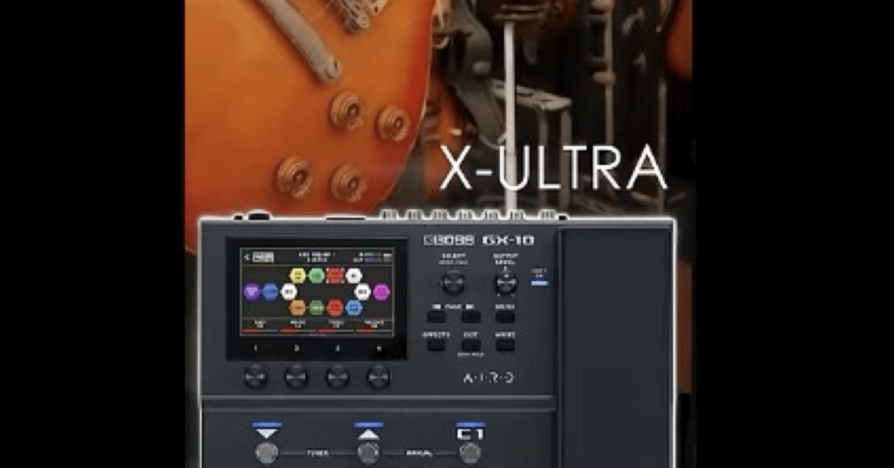検証】BOSS GX-10 最新アンシミュ「Xシリーズ」を徹底比較。次世代の