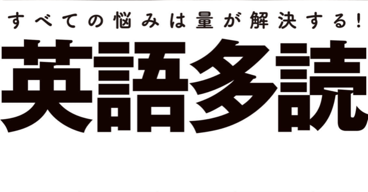 英語多読 はじめました 楽しいです りあこ Note