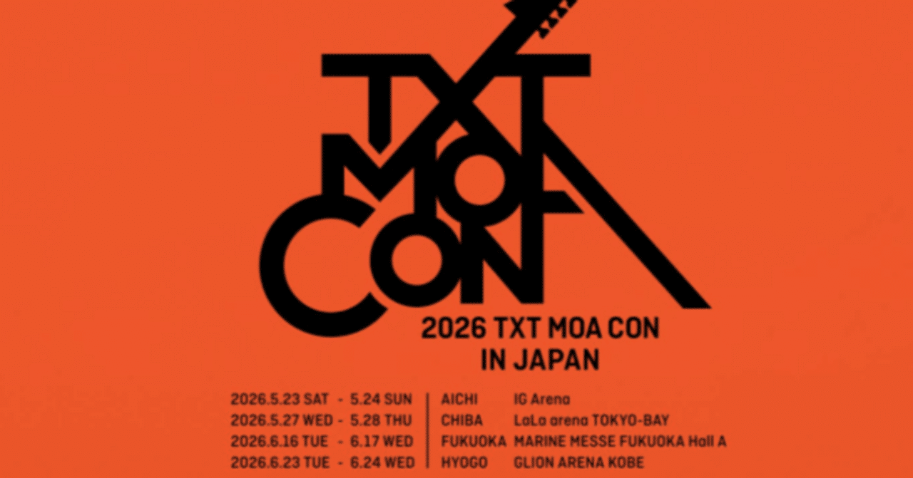 txt MOAコン TOMORROW X TOGETHER OFFICIAL SITE | NEWS | TOMORROW X TOGETHER