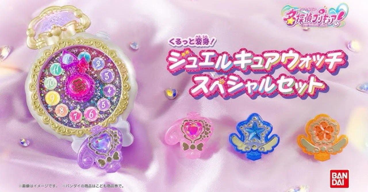 謎を解き明かし、未来をひらけ！「ジュエルキュアウォッチ」徹底解剖