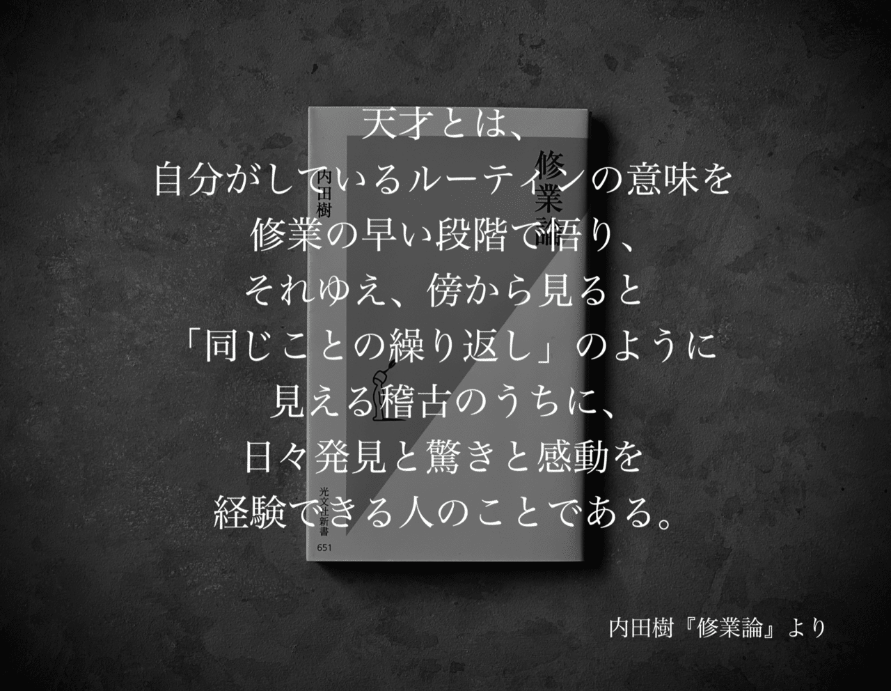 名言集 光文社新書の コトバのチカラ Vol 5 光文社新書