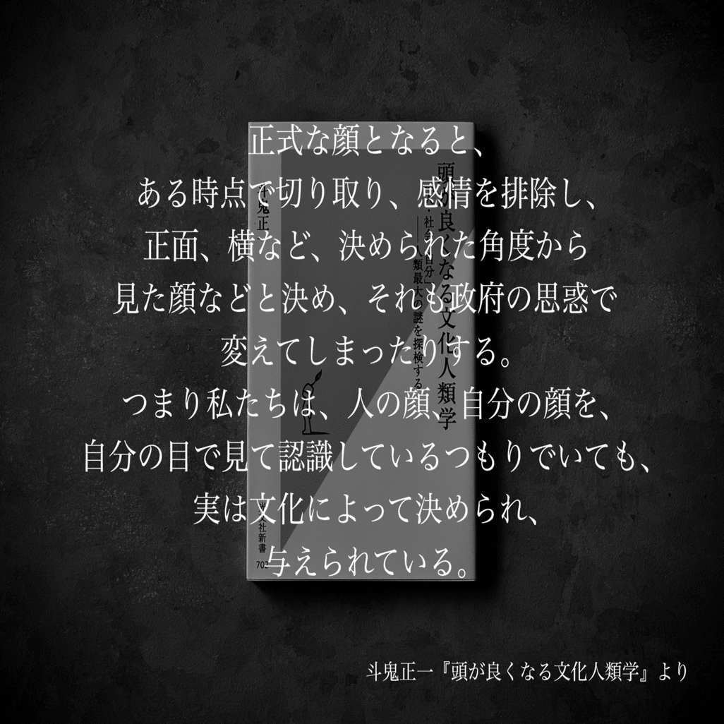 名言集 光文社新書の コトバのチカラ Vol 5 光文社新書