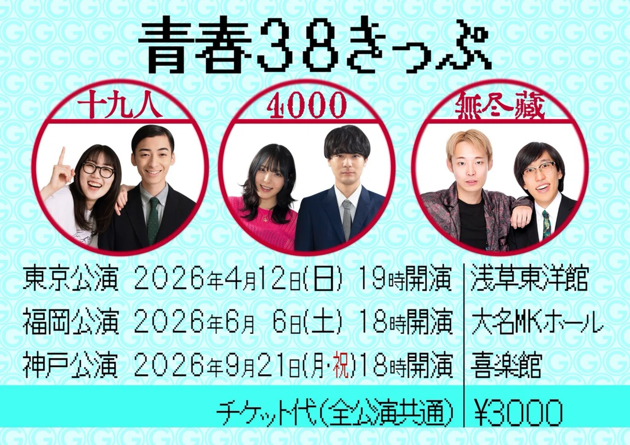 無尽蔵、会心の4月予定｜野尻佐央