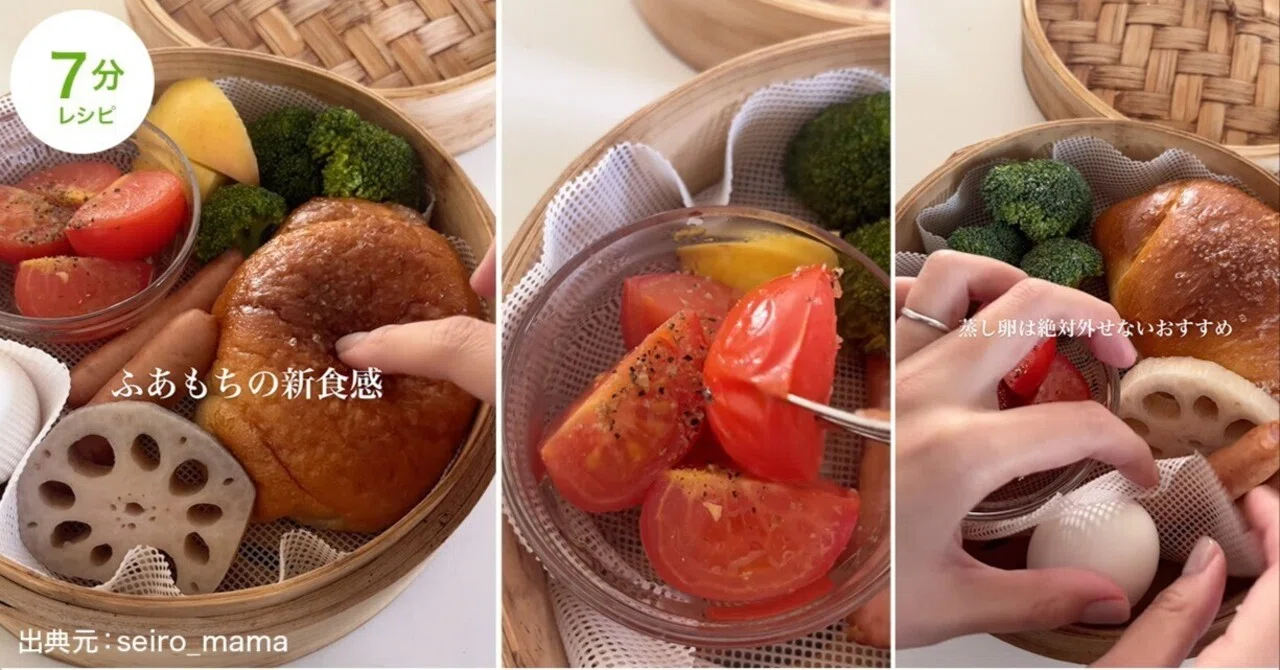 No.002 冷蔵庫の余り物で蒸篭モーニング｜新食感の塩パン｜半熟卵