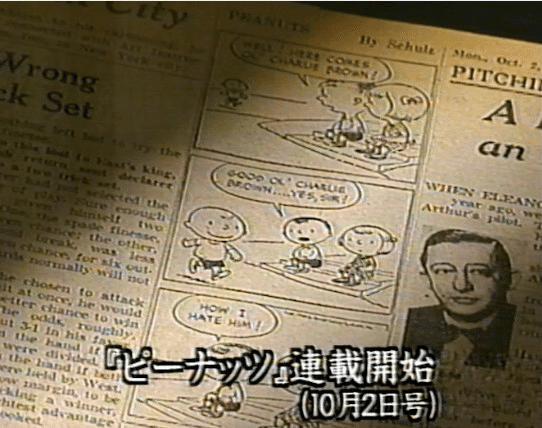 知ってるつもり？！』が描いたスヌーピーの作者シュルツの人生｜池ちゃん
