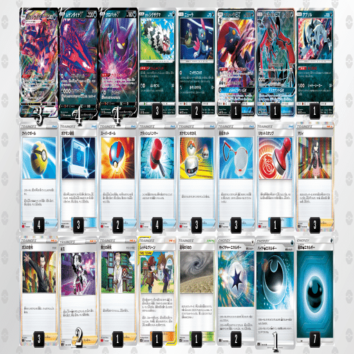 ムゲンダイナ ブラッキー デッキ 構築 ポケモンカード 新