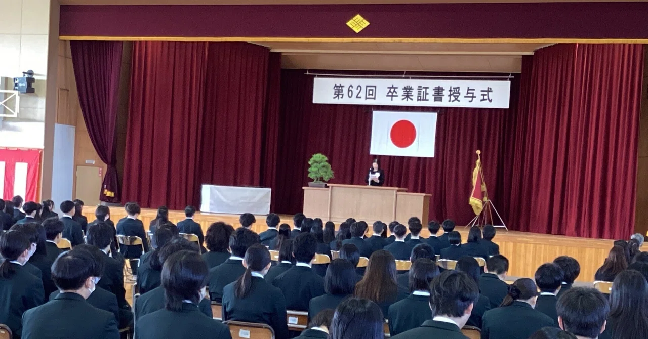 The 62nd Graduation Ceremony｜新潟県立吉田高等学校