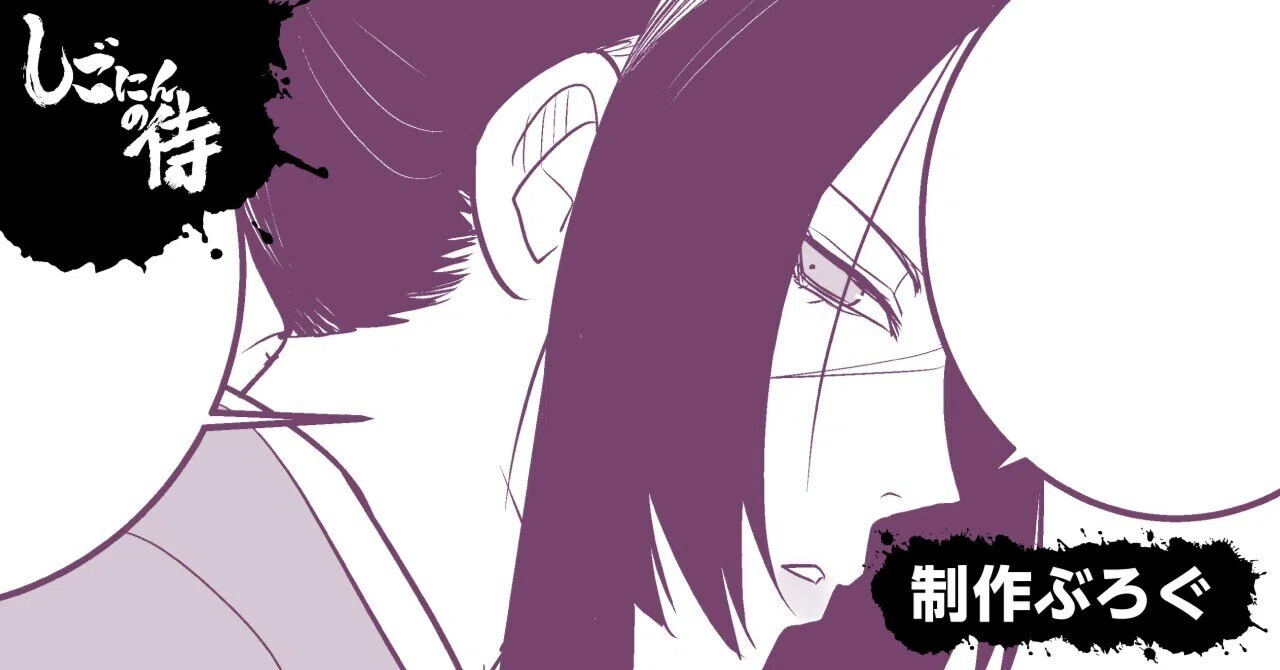 第四十七回『いっぴきのおに』｜サイバーコネクトツー公式