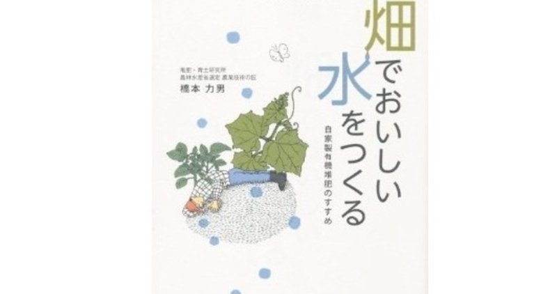 有機農業 橋本力男さんの完熟発酵堆肥 トシ 娯楽の探求者 note