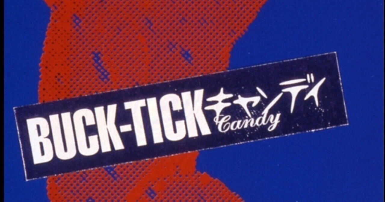 BUCK-TICK シングル全曲紹介 - 11th キャンディ｜まいたく