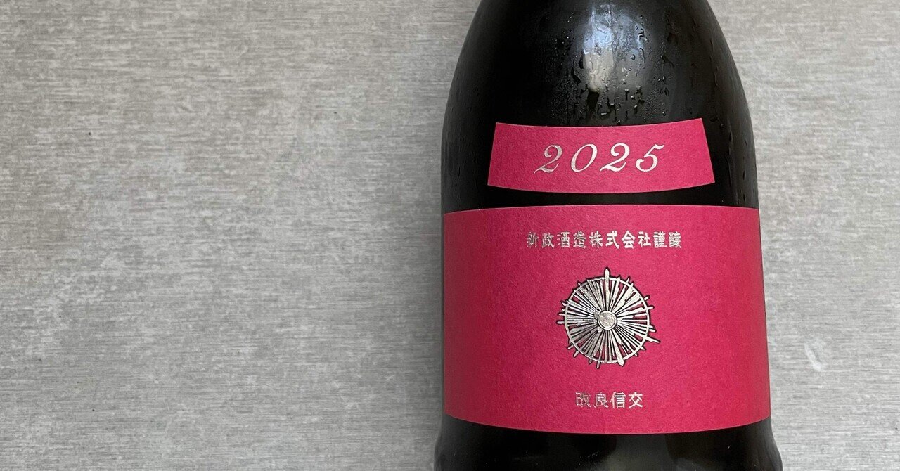 コスモス秋櫻2025 25COM-02｜Take_sake