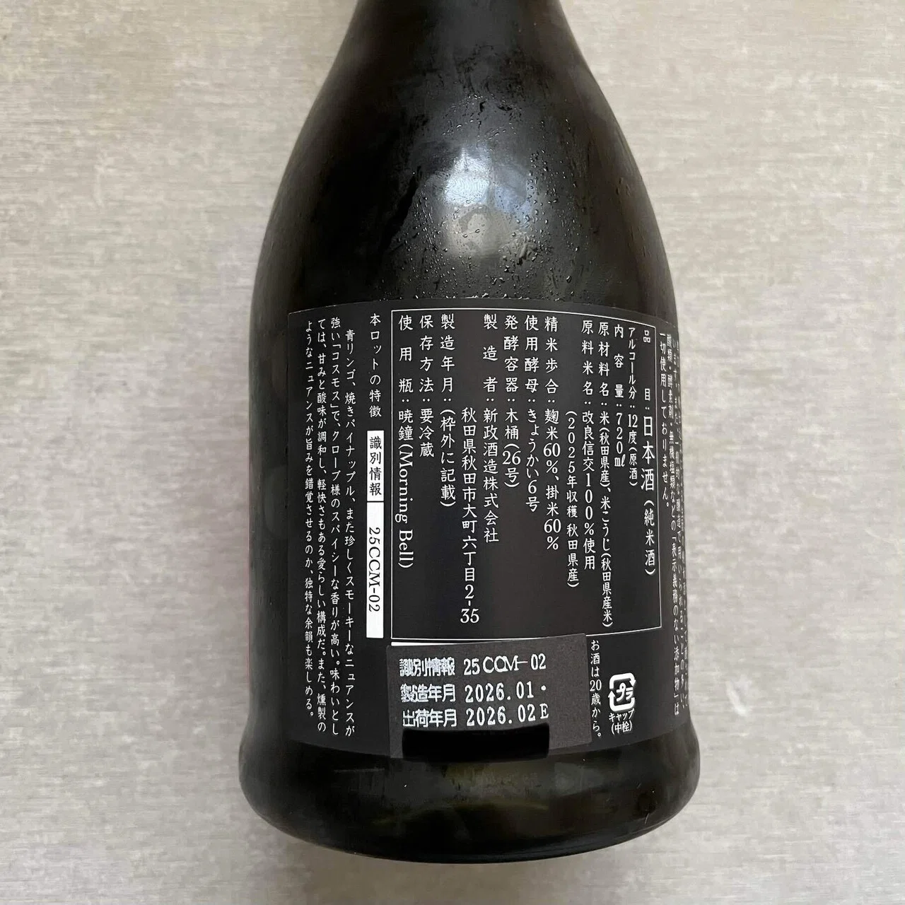 コスモス秋櫻2025 25COM-02｜Take_sake