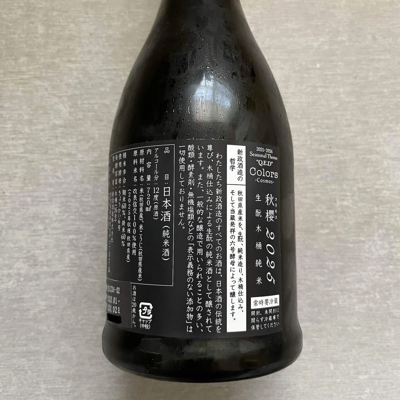 コスモス秋櫻2025 25COM-02｜Take_sake