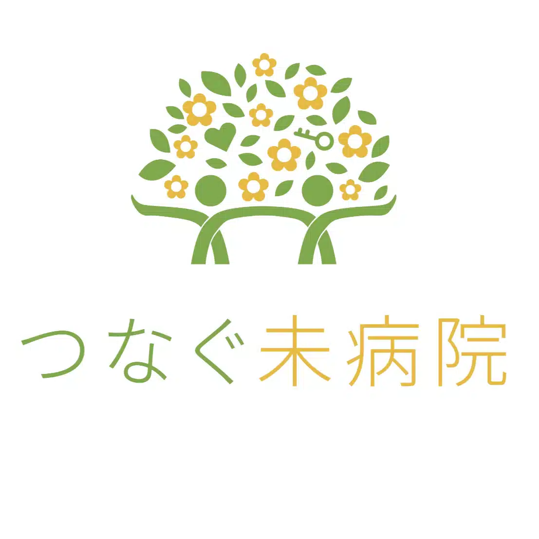 つなぐ未病院